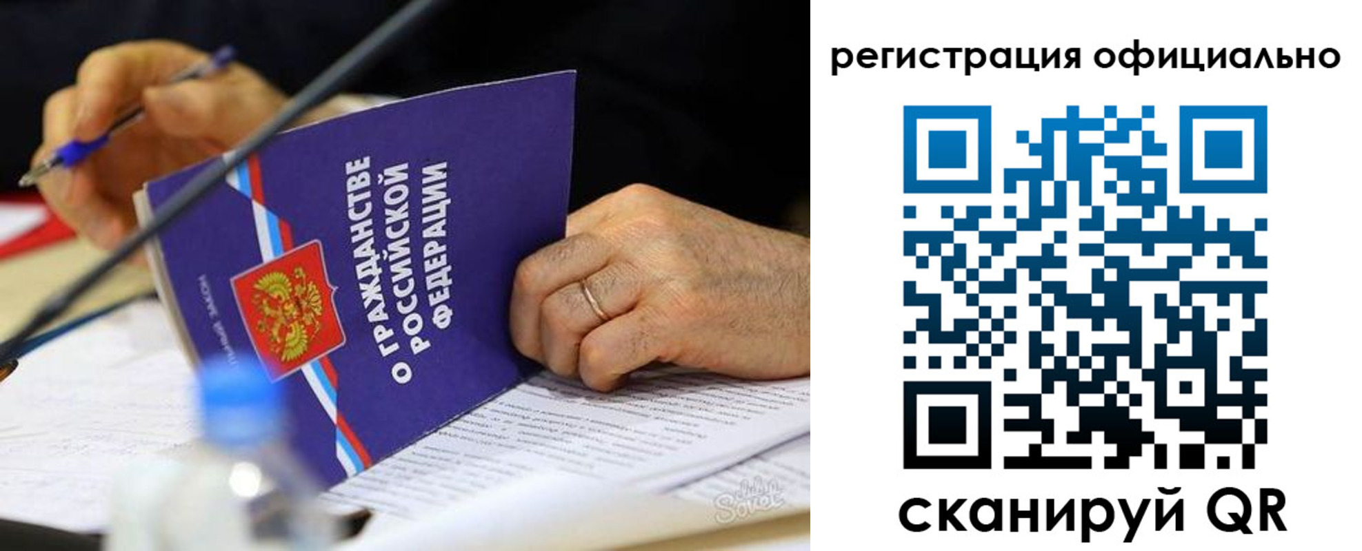 прописка 2025 в Краснокамске